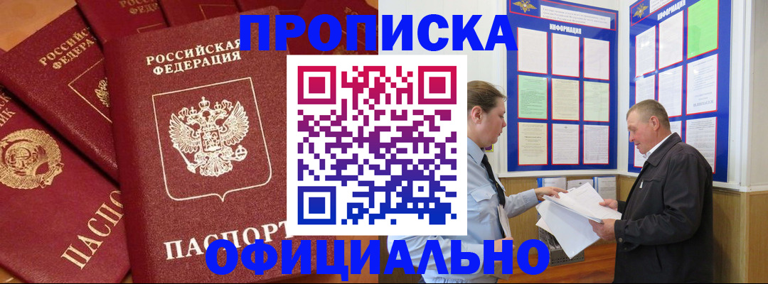 прописка иностранных граждан в Азове