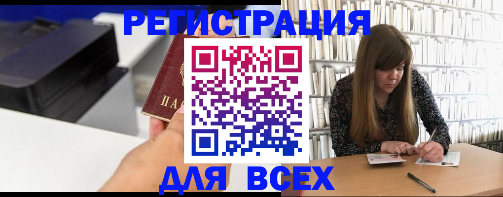 прописка иностранных граждан в Азове